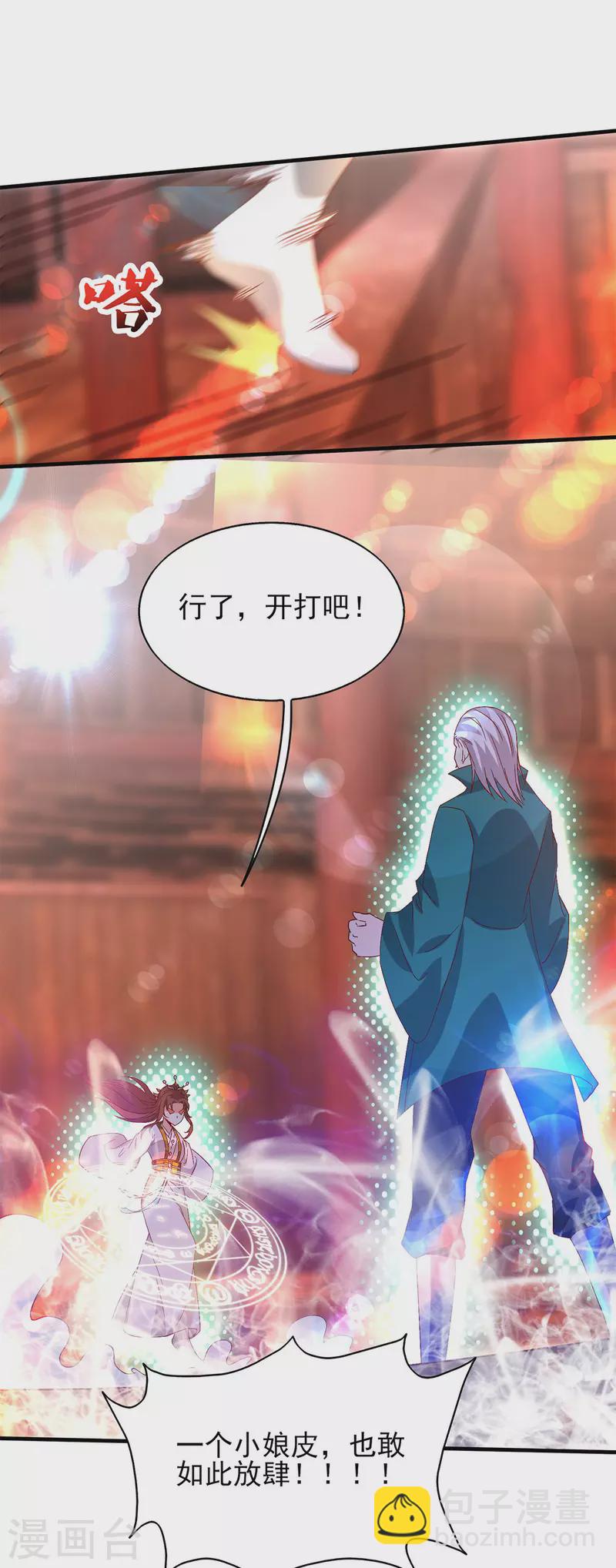 第21话 你还敢出现？-第24话