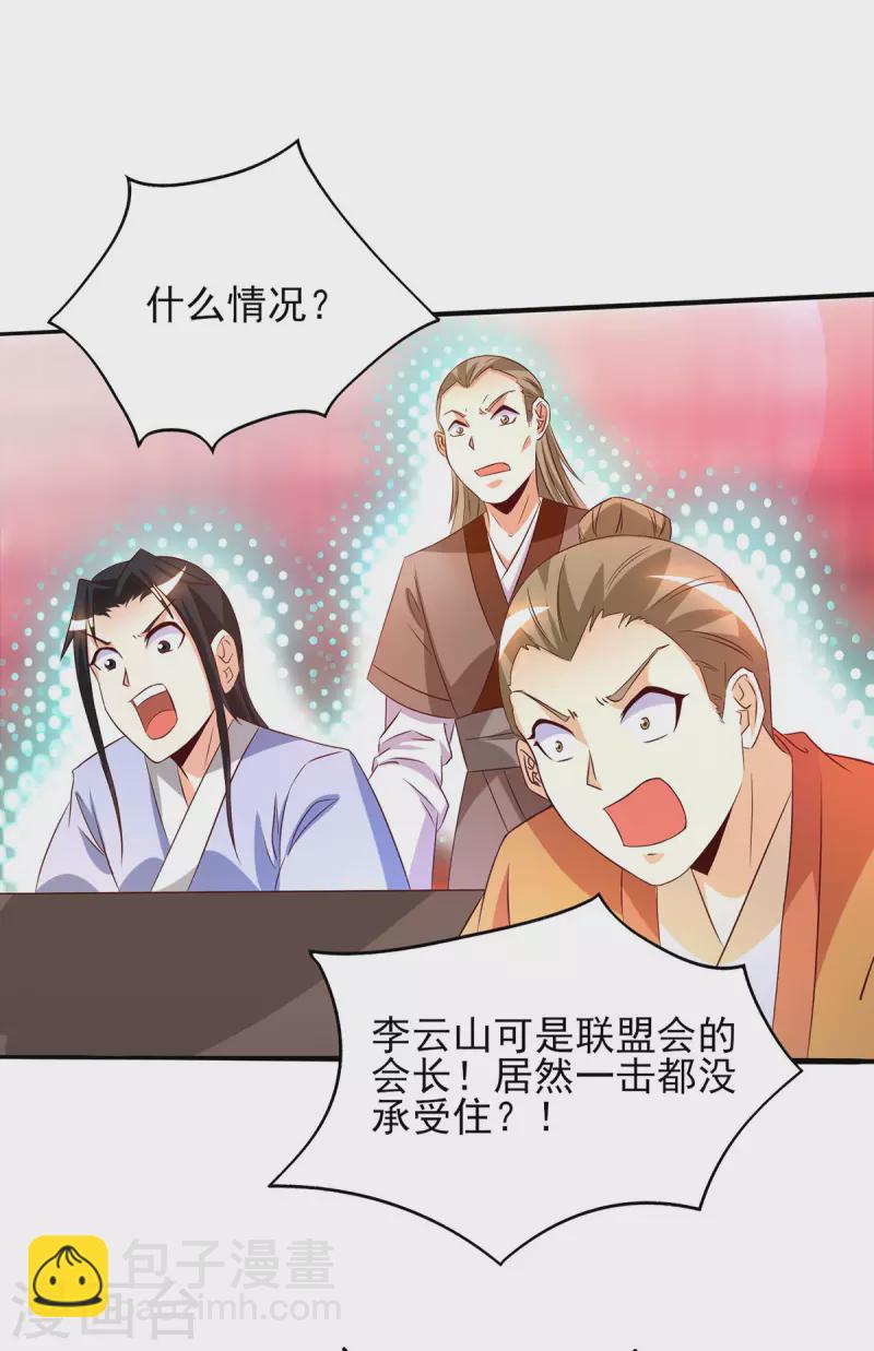 第21话 你还敢出现？-第24话