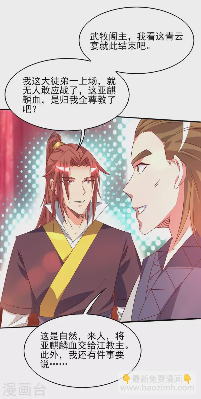 第21话 你还敢出现？-第24话