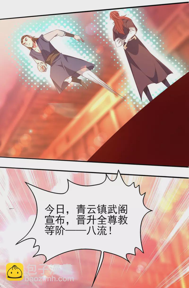 第21话 你还敢出现？-第24话