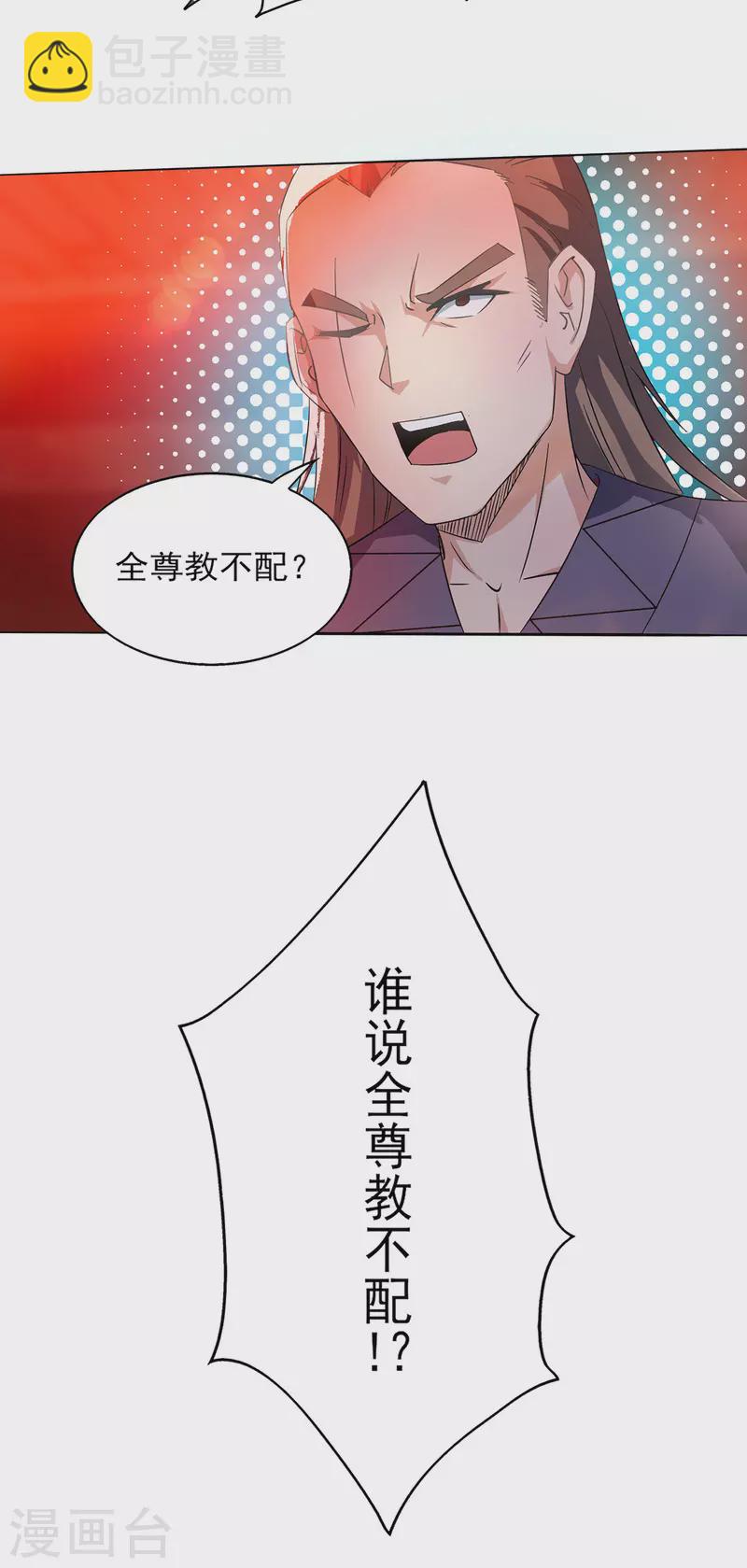 第21话 你还敢出现？-第24话