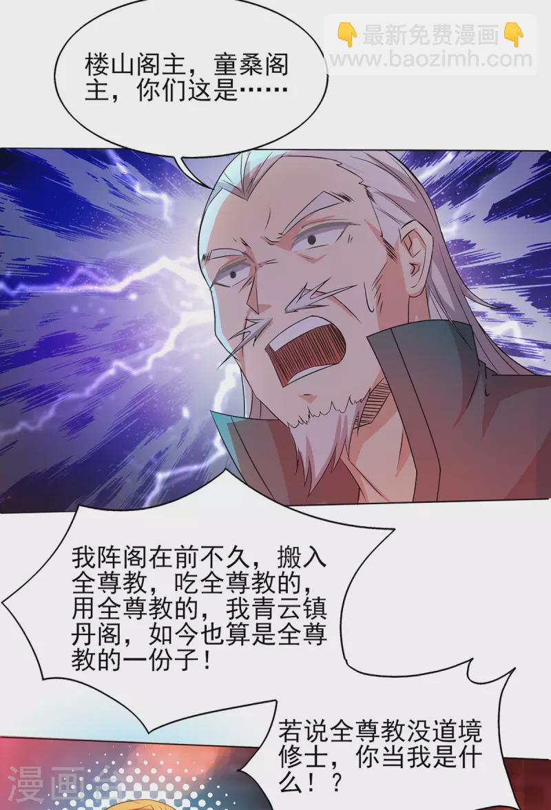 第21话 你还敢出现？-第24话