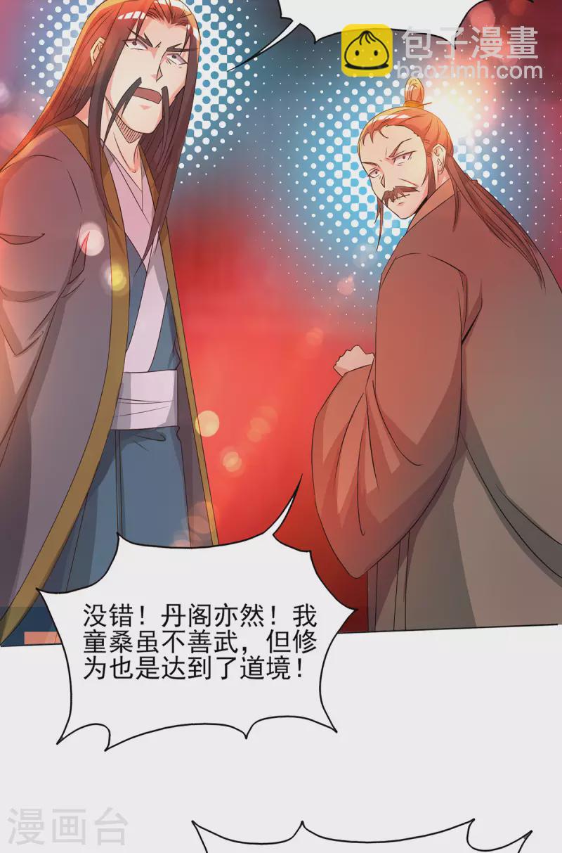 第21话 你还敢出现？-第24话