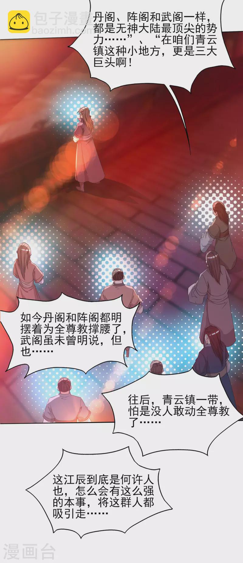 第21话 你还敢出现？-第24话