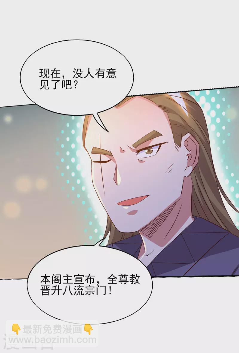第21话 你还敢出现？-第24话