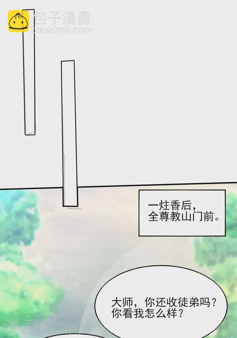第21话 你还敢出现？-第24话