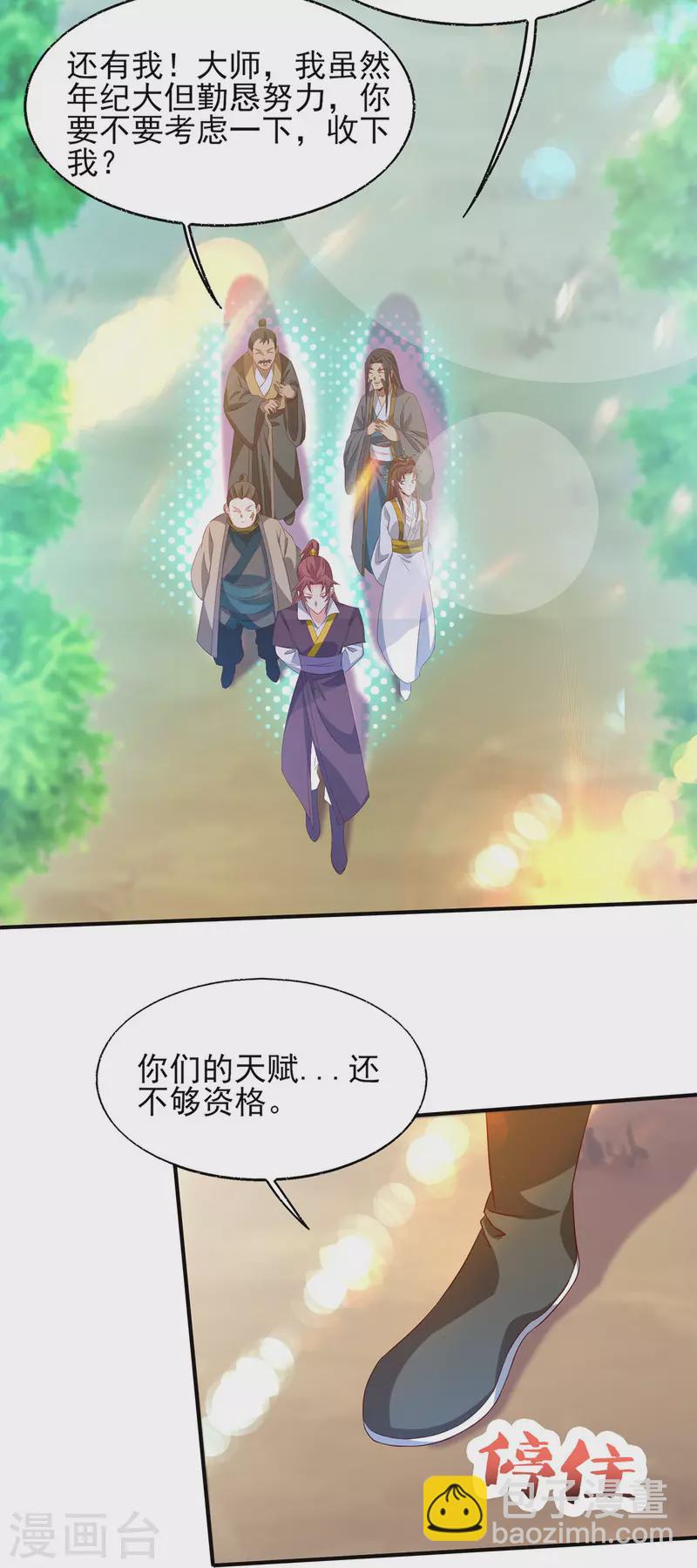 第21话 你还敢出现？-第24话