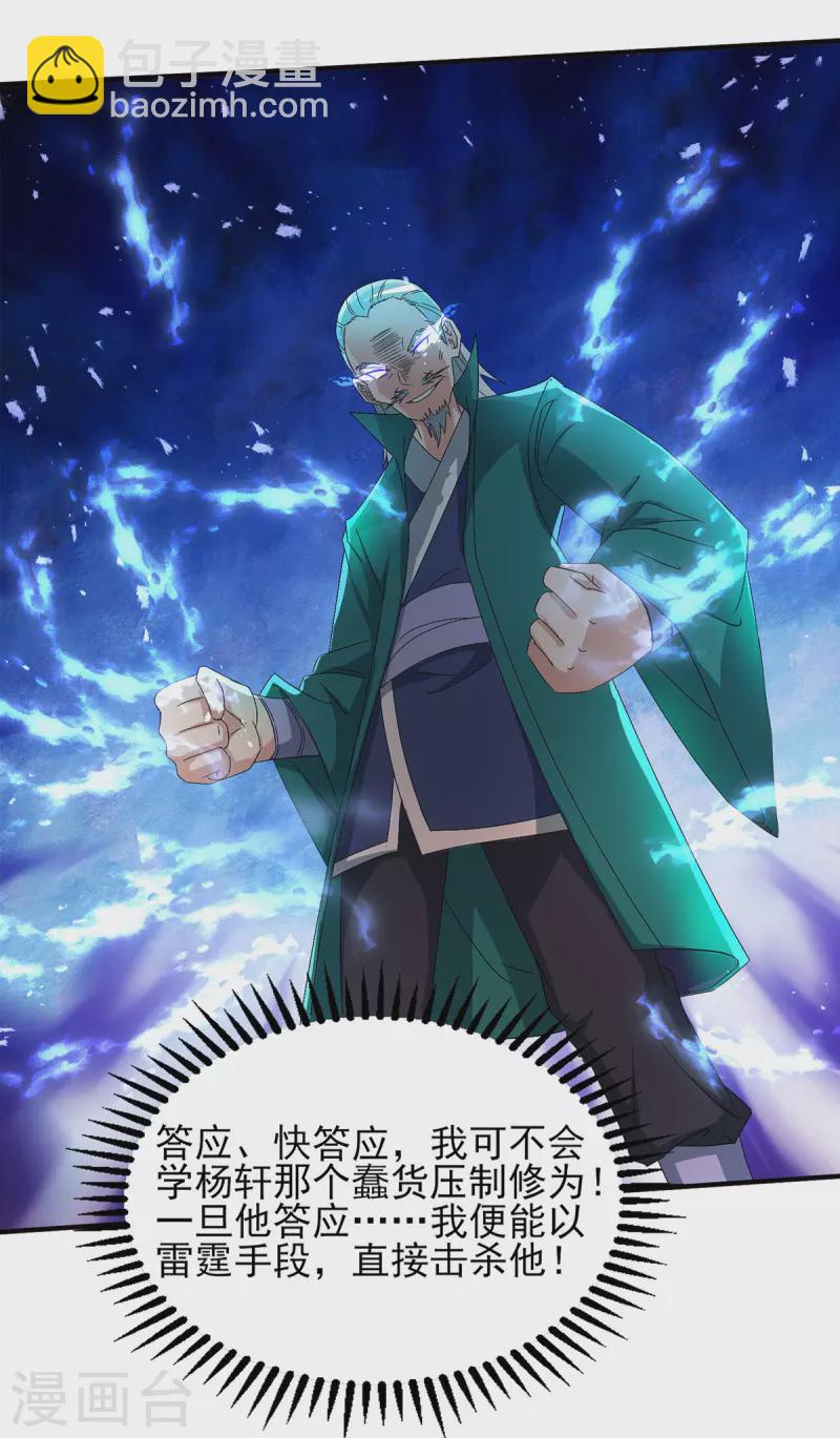 第21话 你还敢出现？-第24话