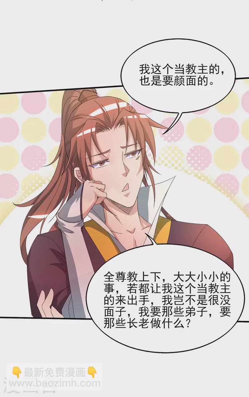 第21话 你还敢出现？-第24话