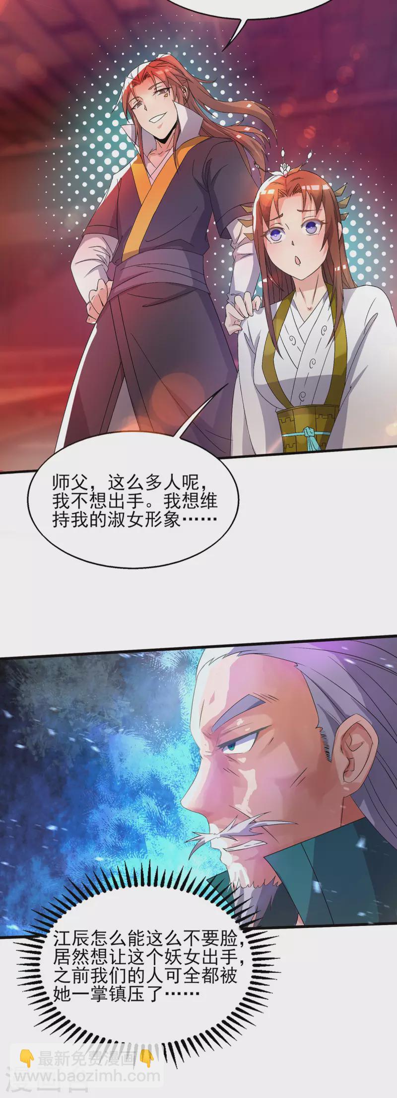 第21话 你还敢出现？-第24话