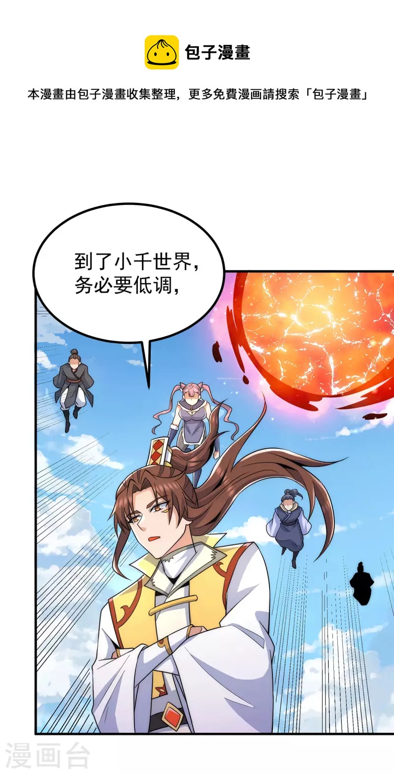 第224话 长歌与长安-第232话