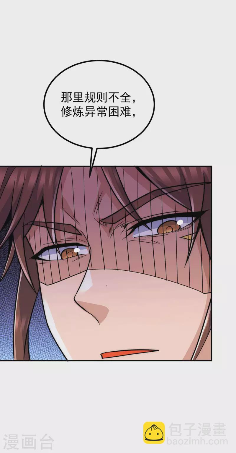 第224话 长歌与长安-第232话