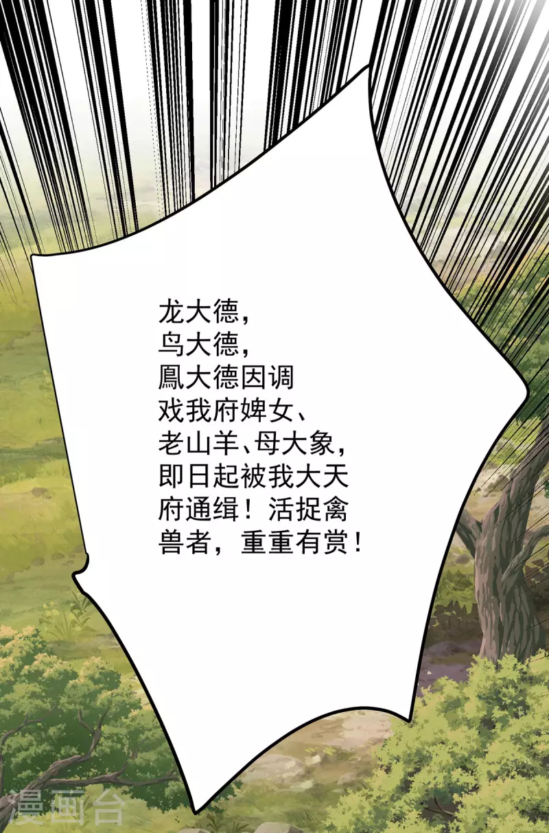 第224话 长歌与长安-第232话