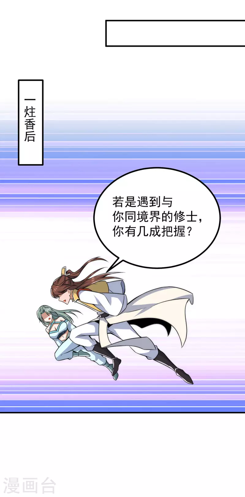 第224话 长歌与长安-第232话