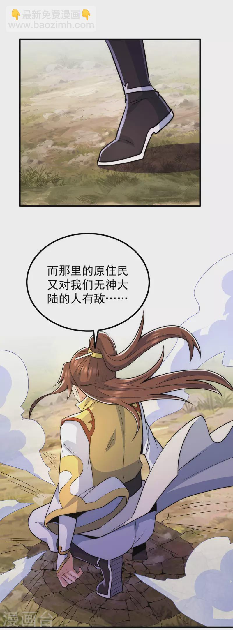 第224话 长歌与长安-第232话