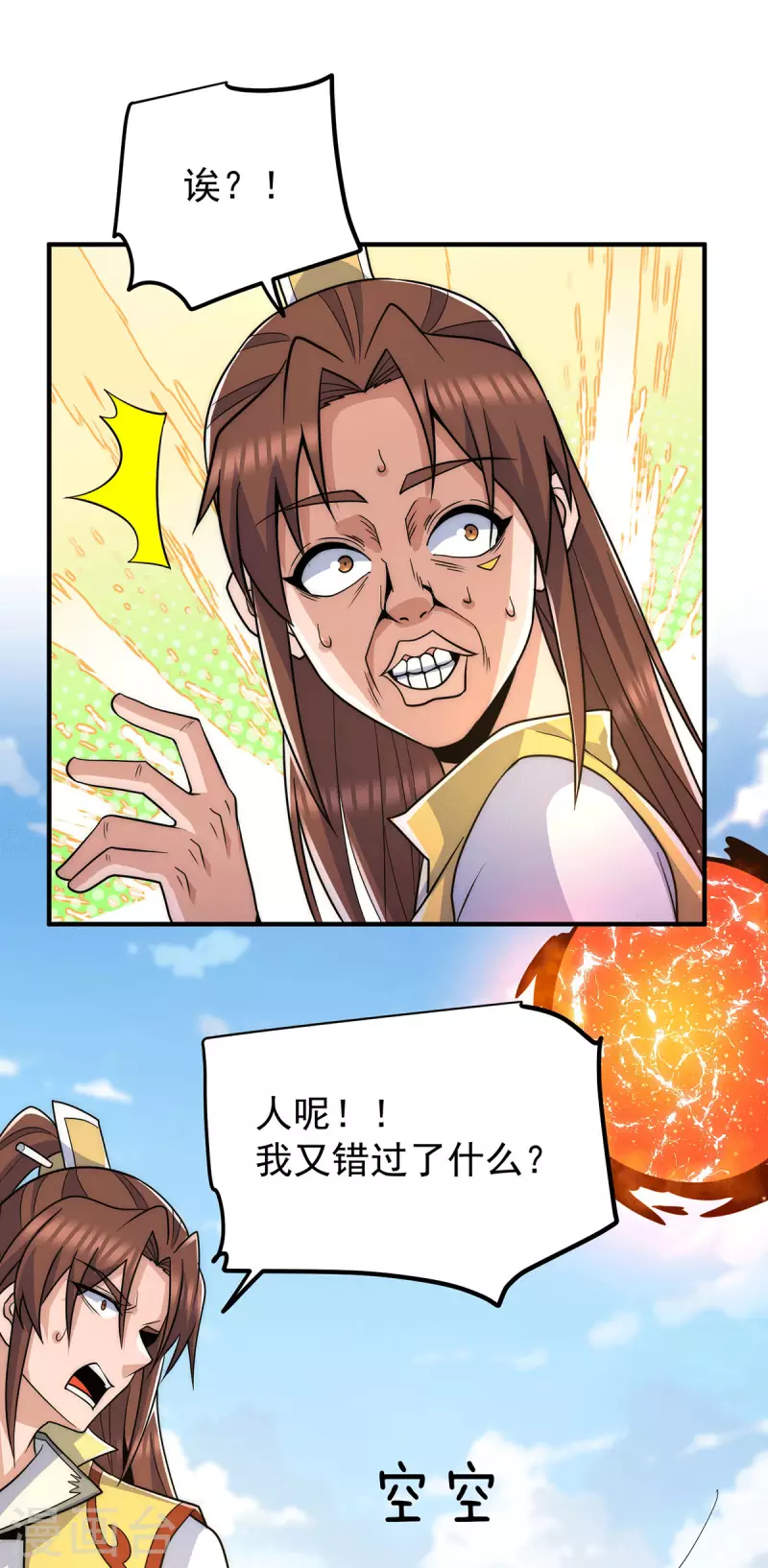 第224话 长歌与长安-第232话