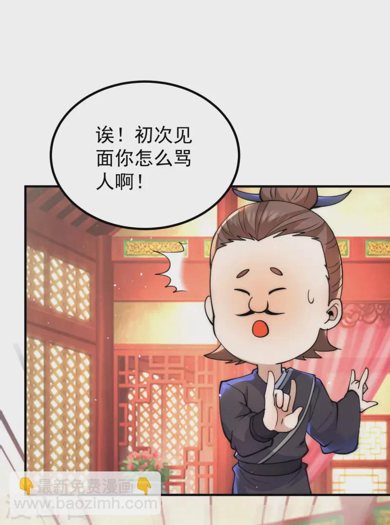第226话 杀千刀的盗墓贼-第234话