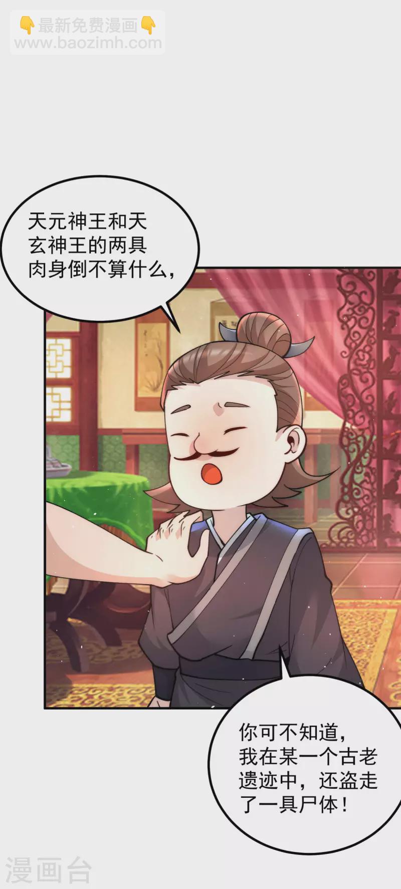 第226话 杀千刀的盗墓贼-第234话