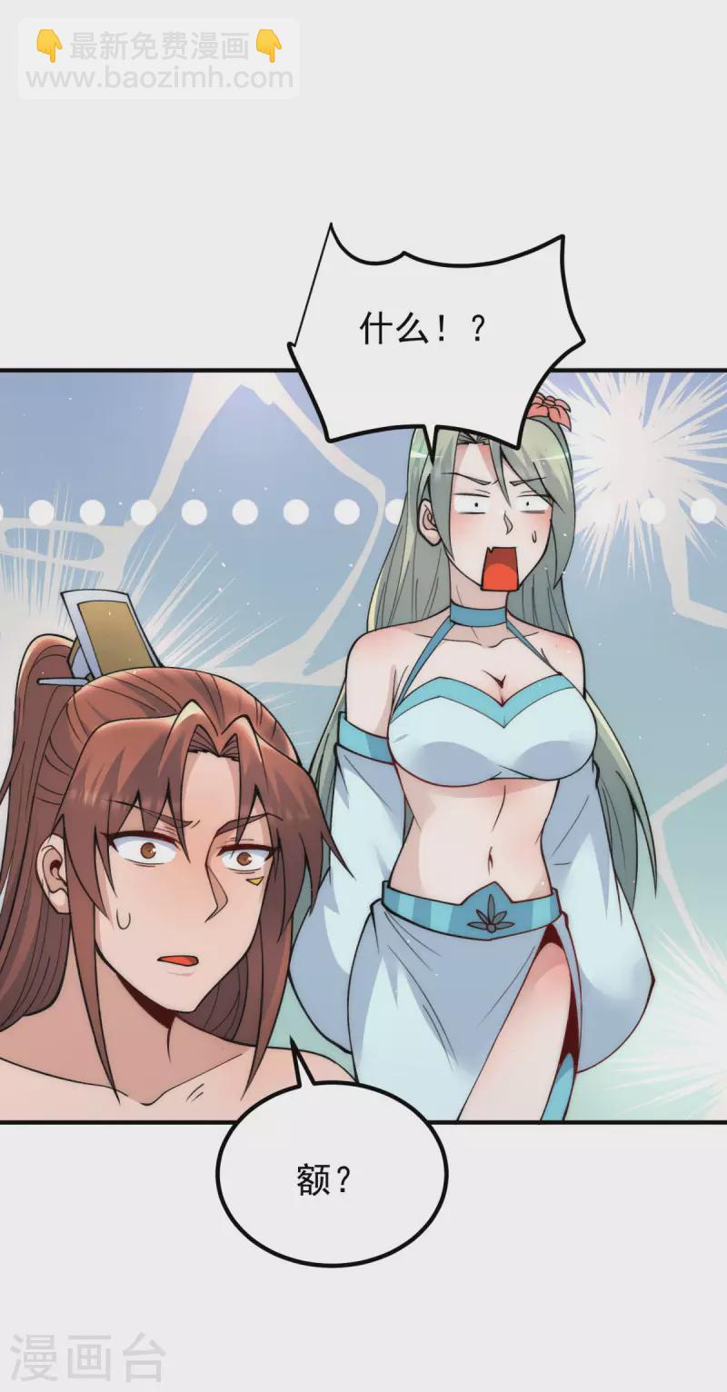 第226话 杀千刀的盗墓贼-第234话