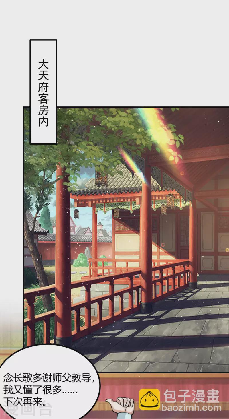 第226话 杀千刀的盗墓贼-第234话