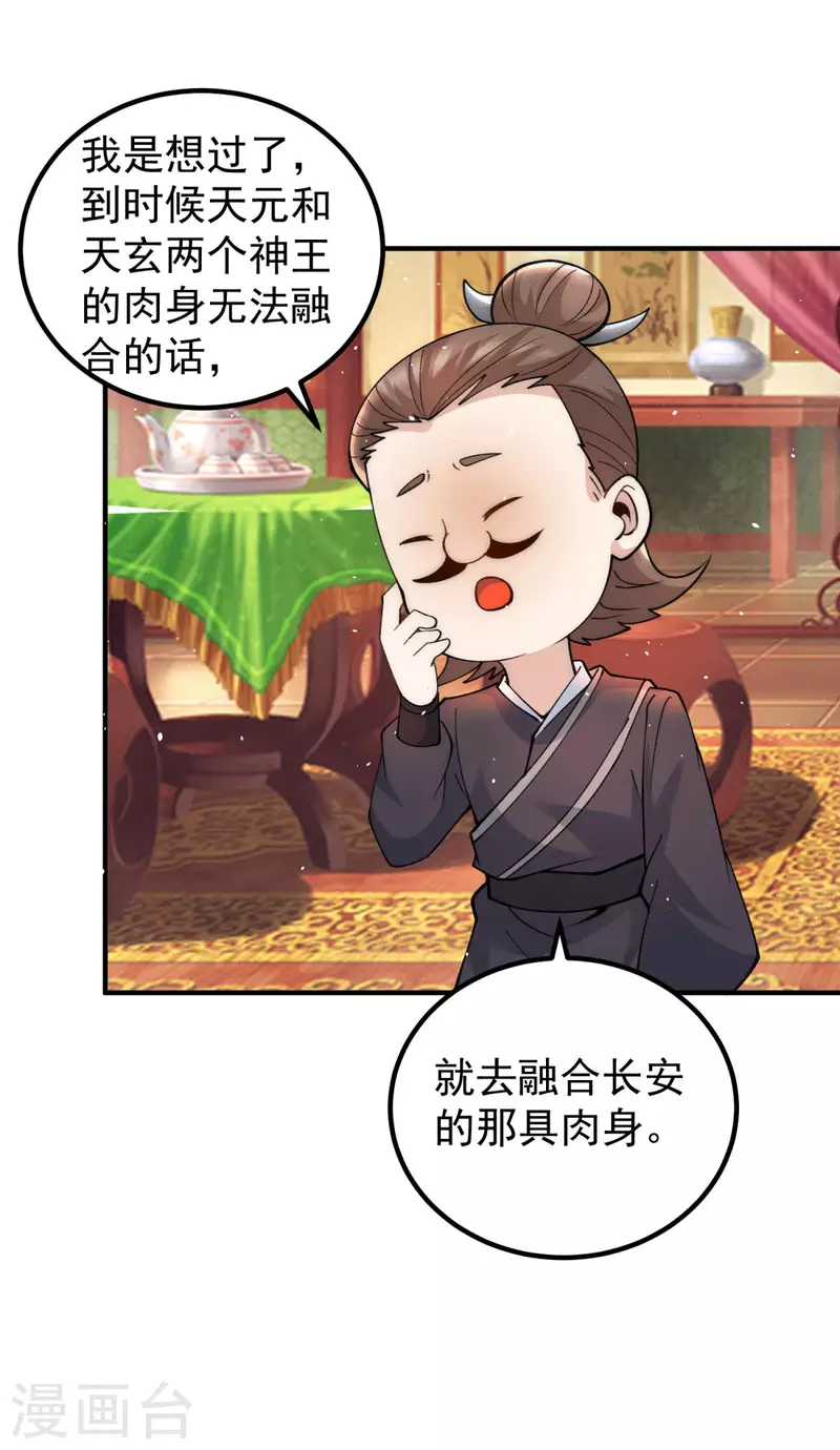 第226话 杀千刀的盗墓贼-第234话