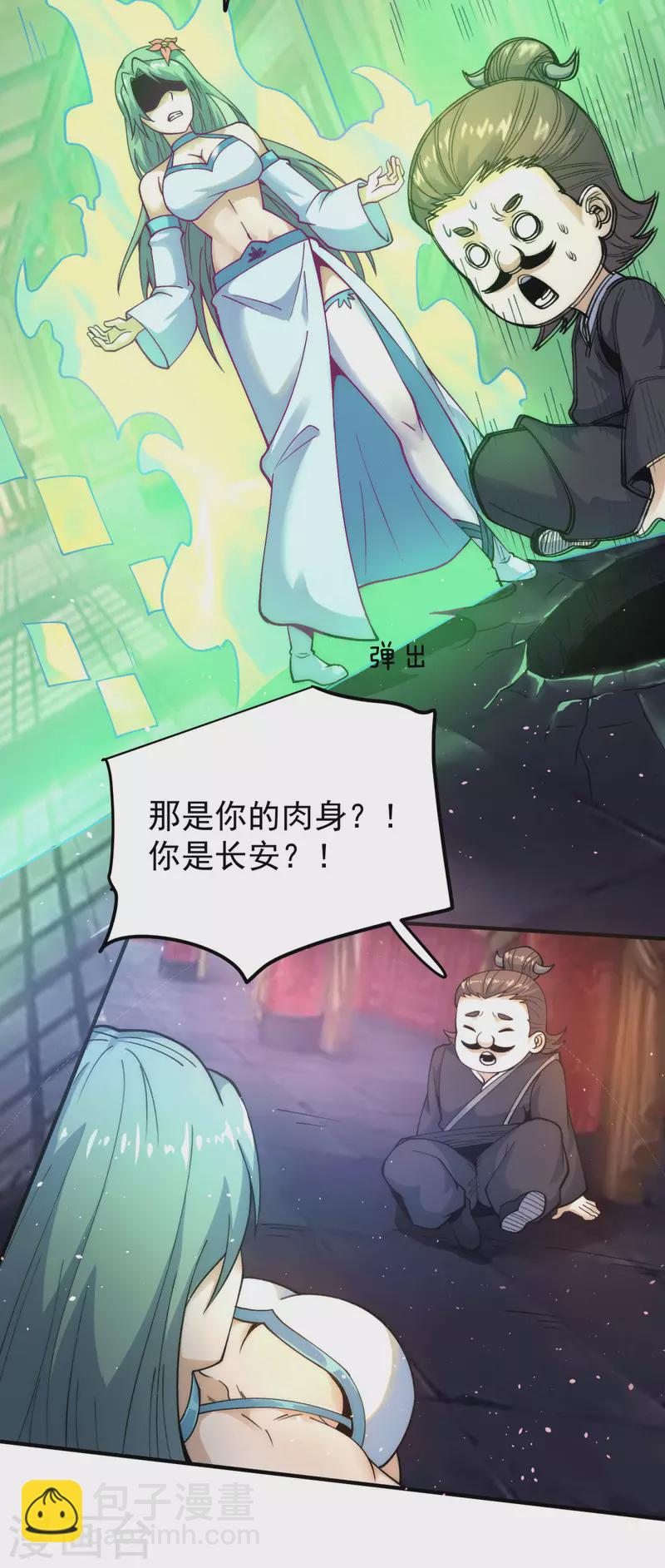 第226话 杀千刀的盗墓贼-第234话