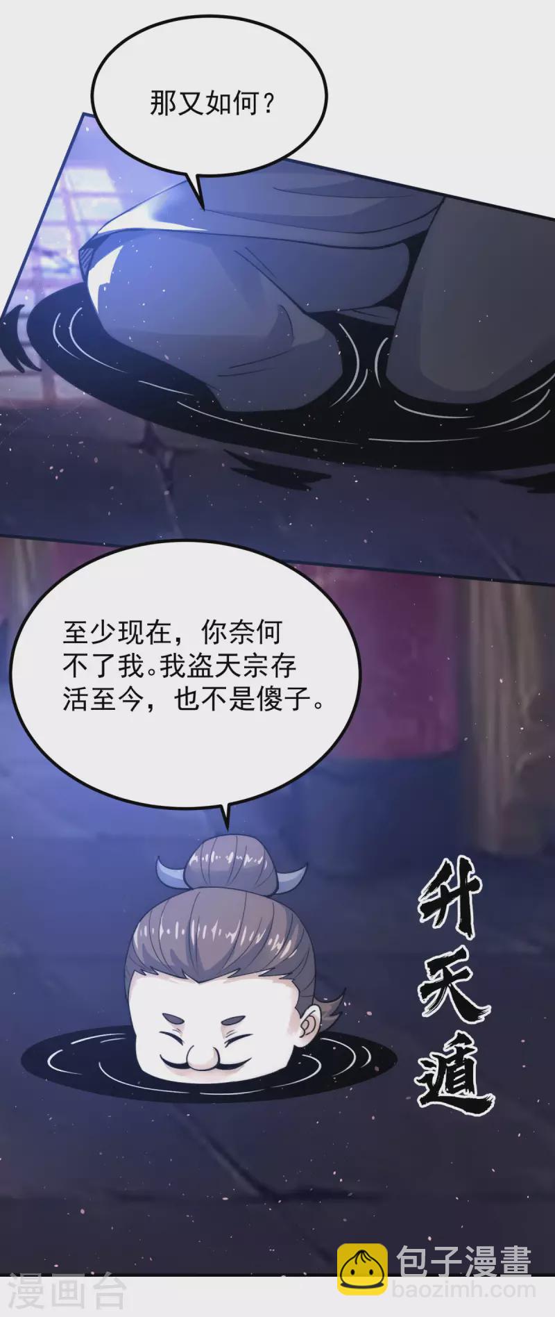 第226话 杀千刀的盗墓贼-第234话