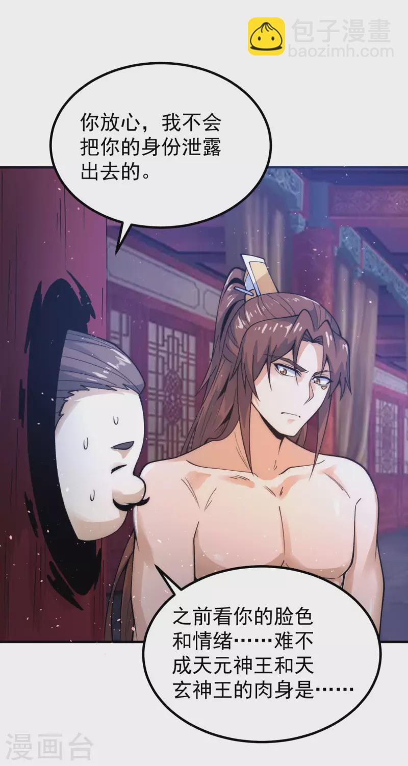 第226话 杀千刀的盗墓贼-第234话