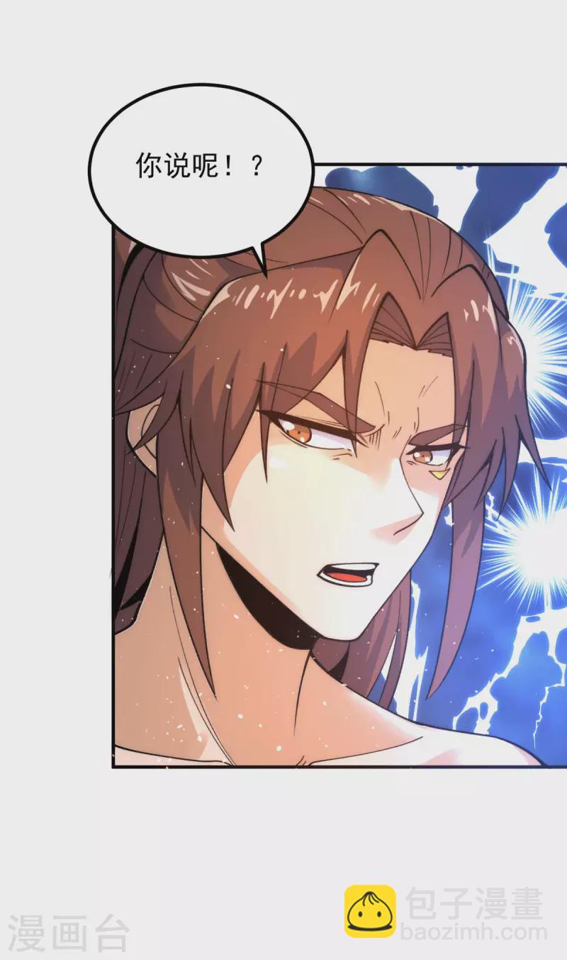 第226话 杀千刀的盗墓贼-第234话