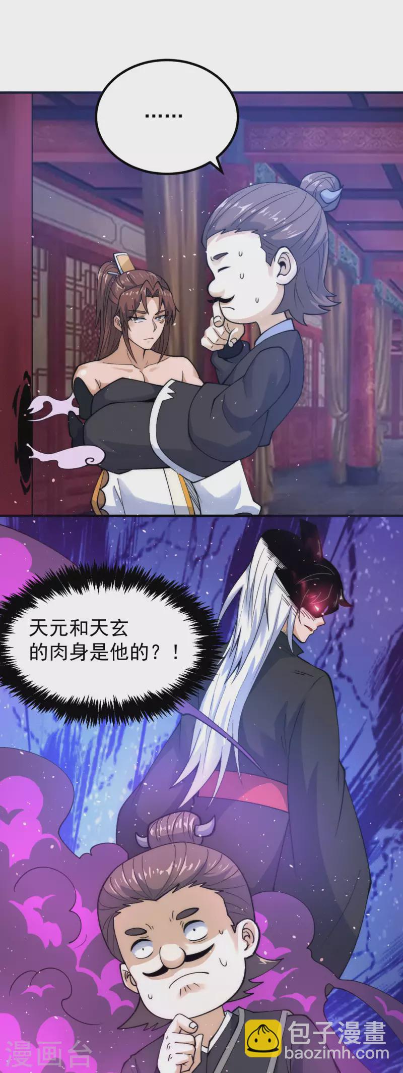 第226话 杀千刀的盗墓贼-第234话