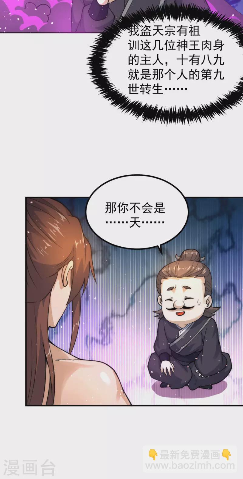 第226话 杀千刀的盗墓贼-第234话
