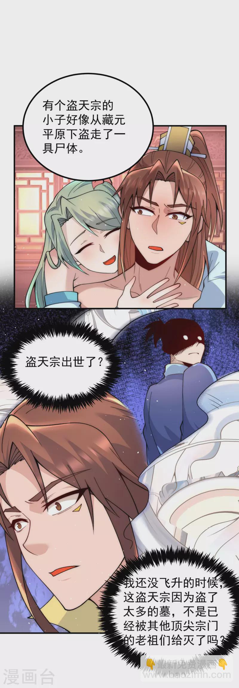 第226话 杀千刀的盗墓贼-第234话
