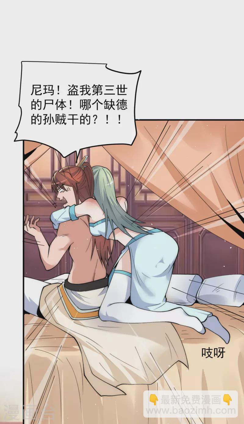 第226话 杀千刀的盗墓贼-第234话