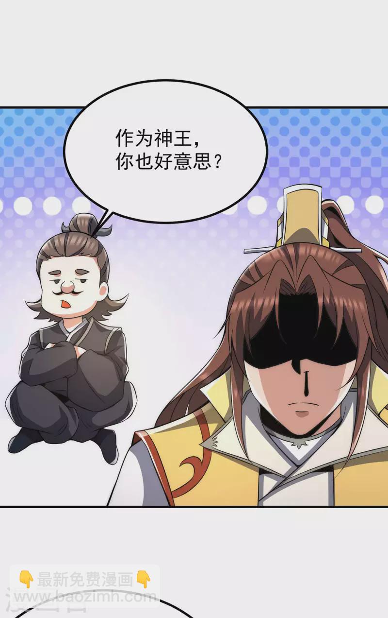 第228话 美女？我有的是-第236话