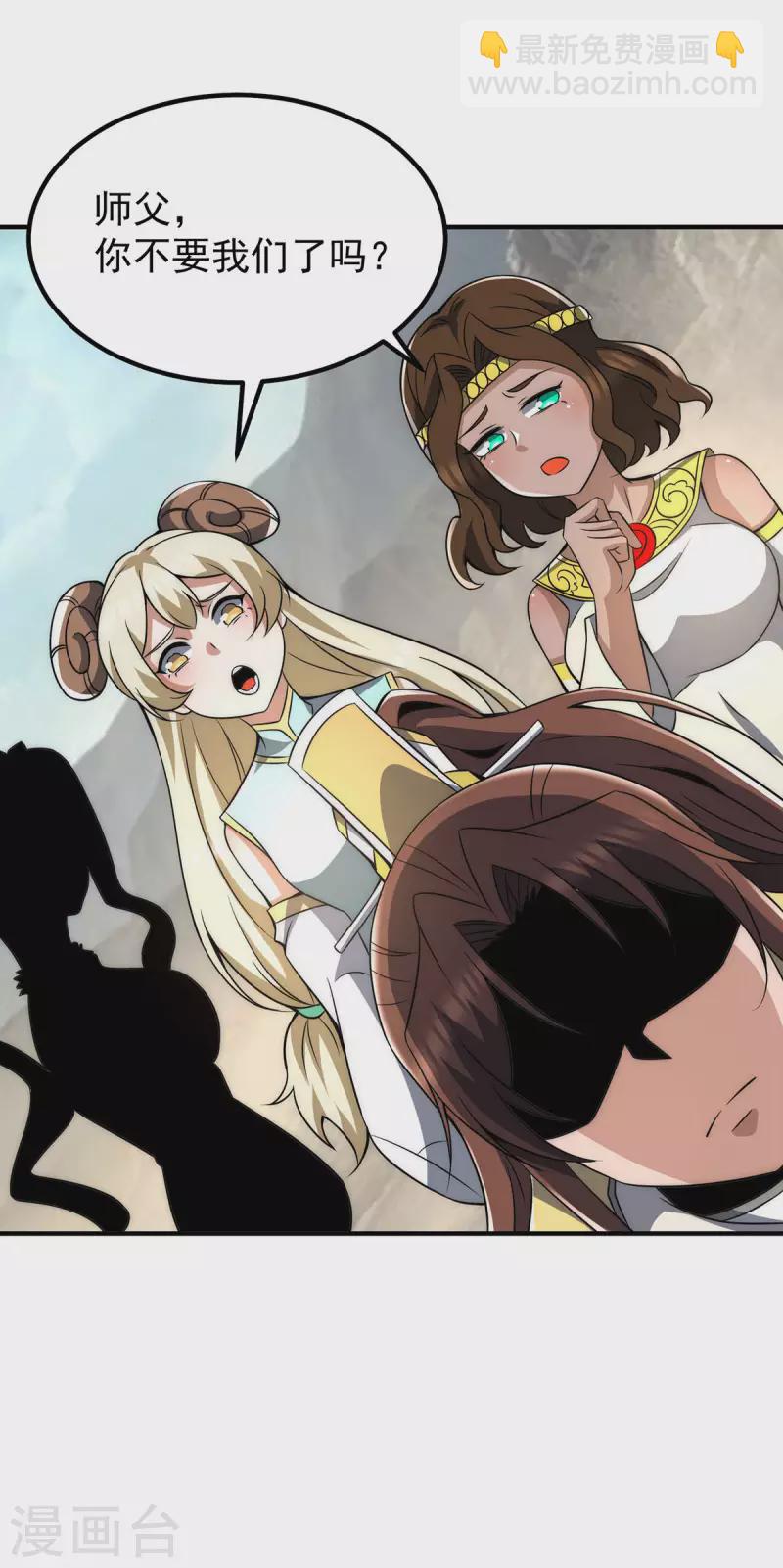 第228话 美女？我有的是-第236话