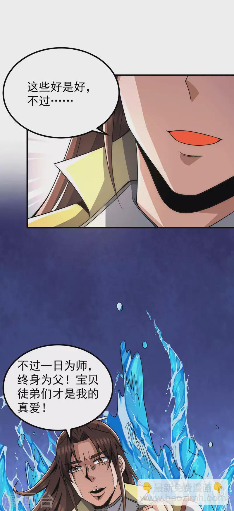 第228话 美女？我有的是-第236话