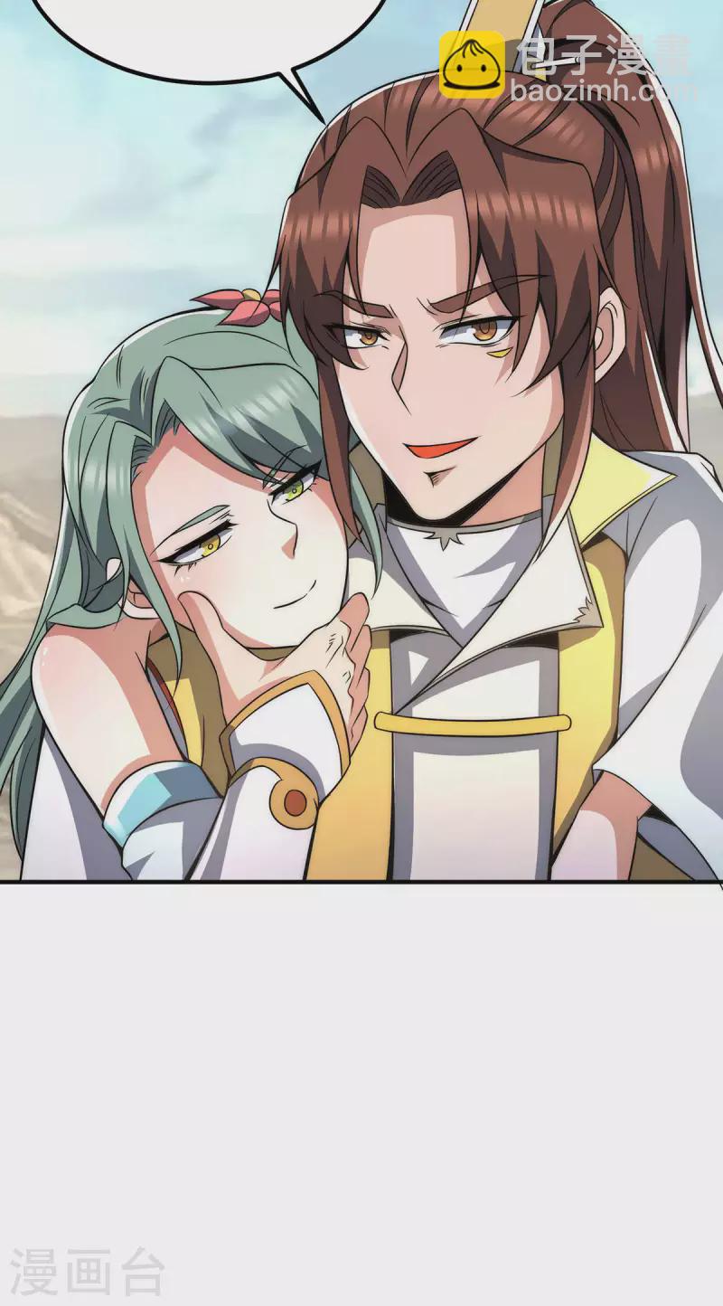 第228话 美女？我有的是-第236话