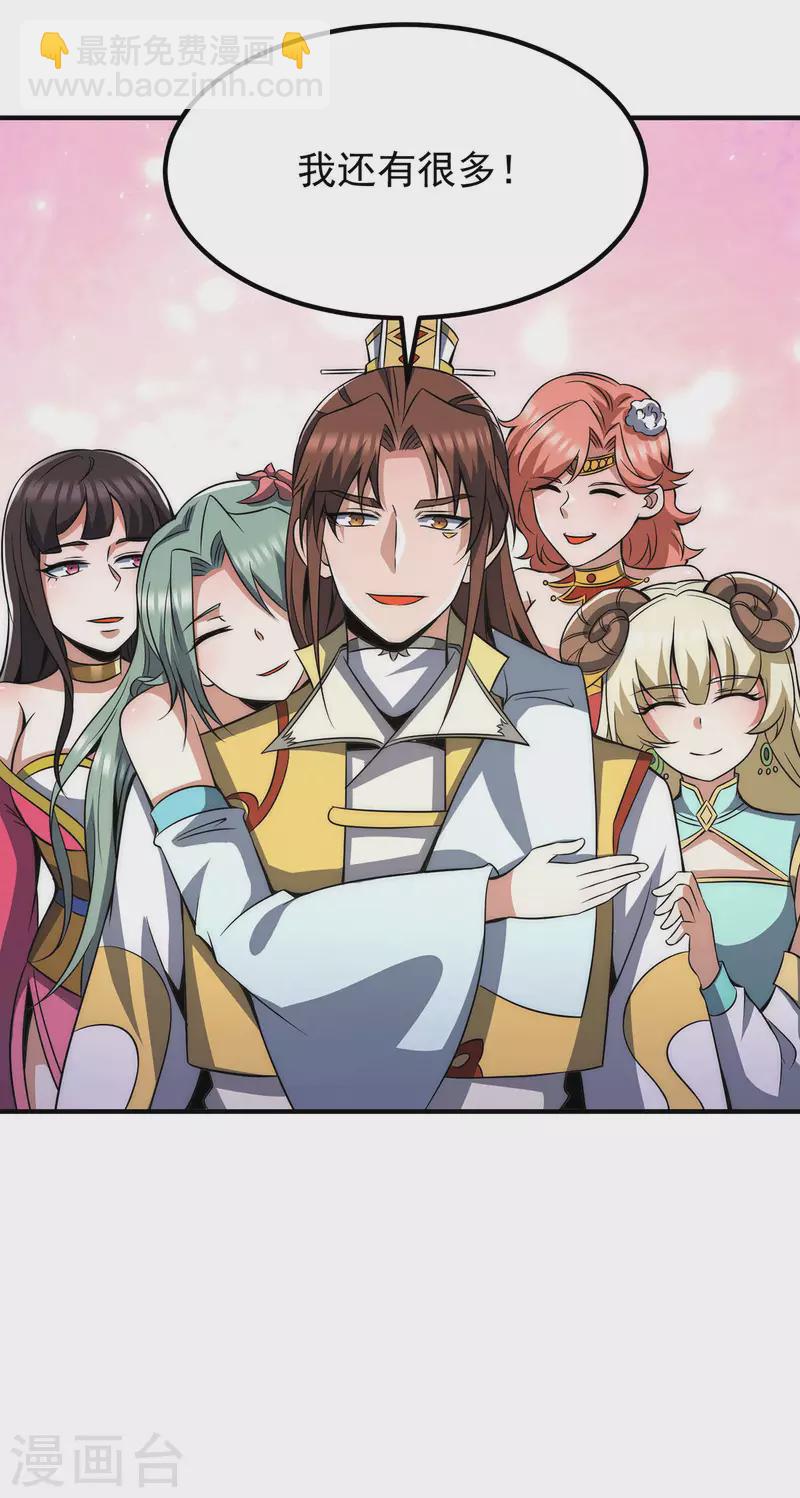 第228话 美女？我有的是-第236话