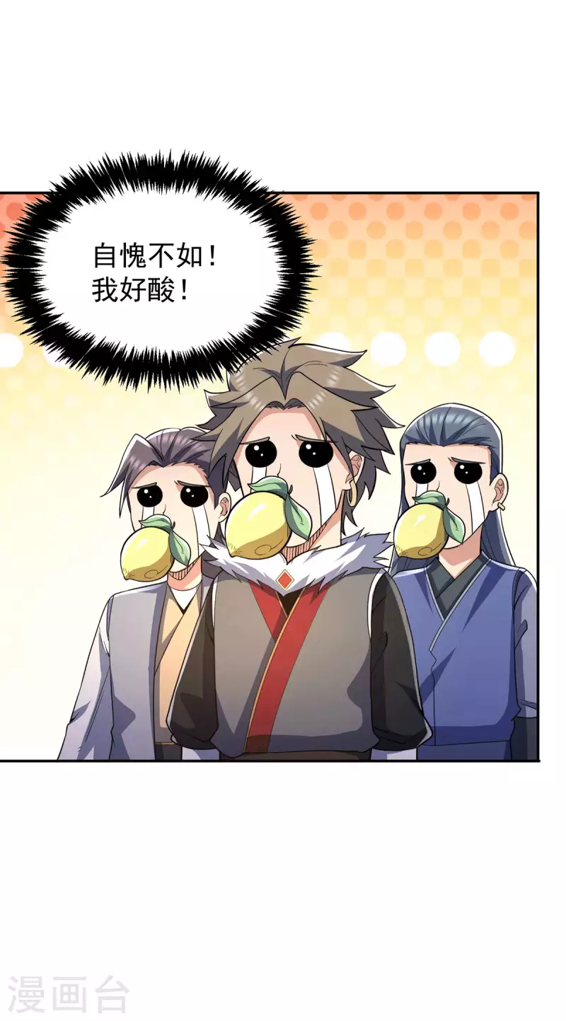 第228话 美女？我有的是-第236话