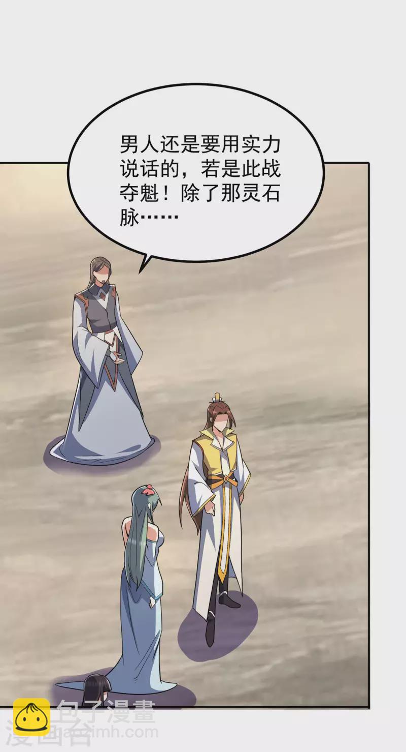 第228话 美女？我有的是-第236话
