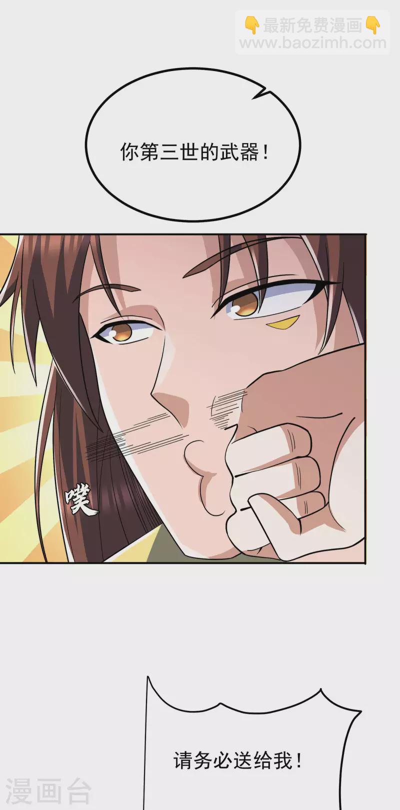 第228话 美女？我有的是-第236话