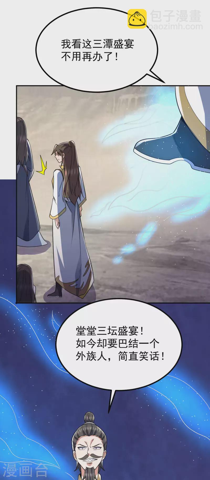 第228话 美女？我有的是-第236话