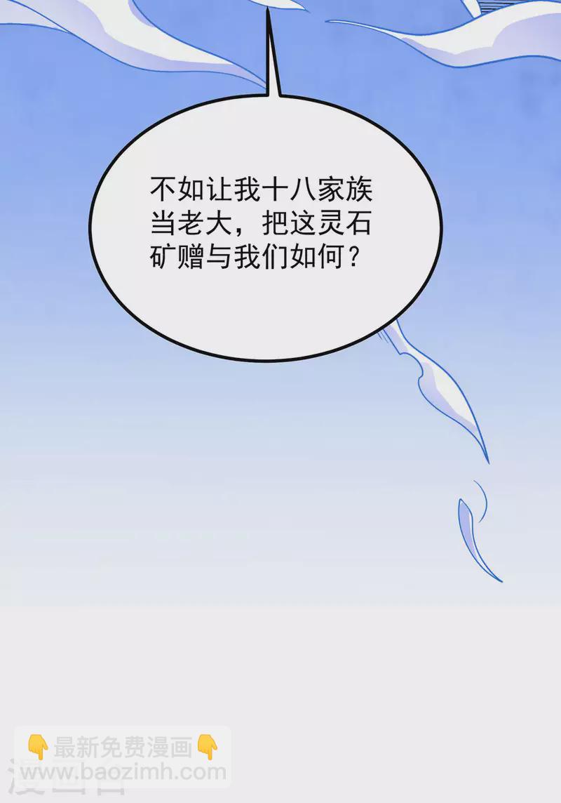 第228话 美女？我有的是-第236话