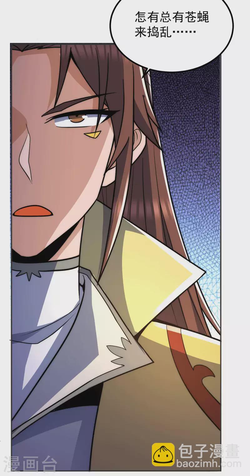 第228话 美女？我有的是-第236话
