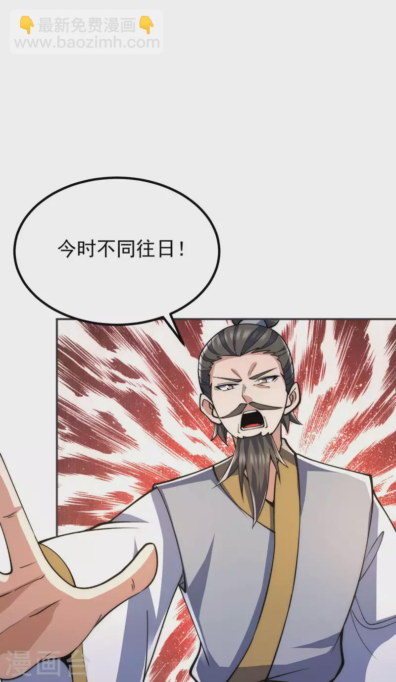 第228话 美女？我有的是-第236话