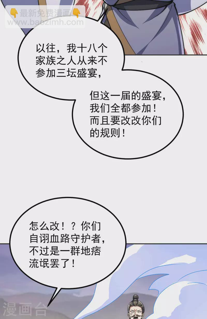第228话 美女？我有的是-第236话