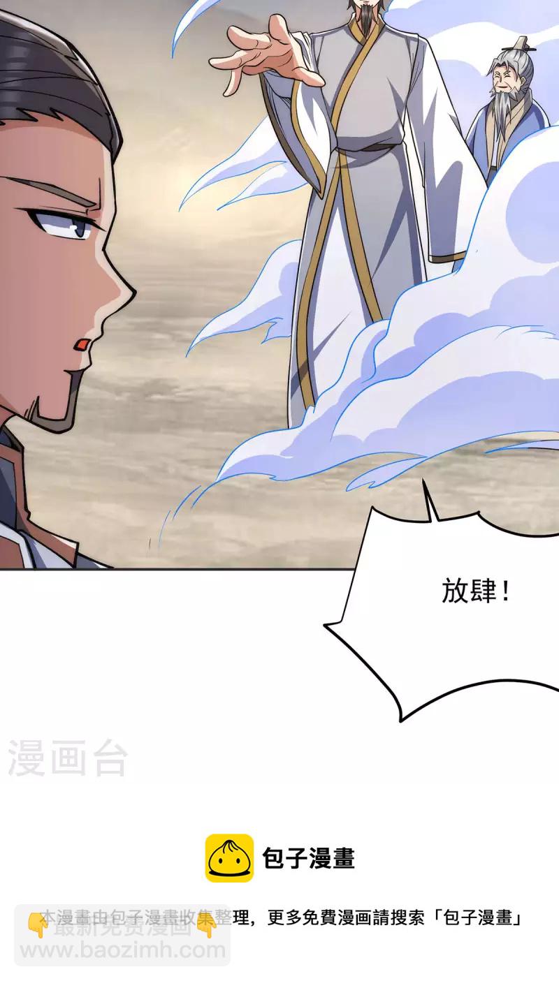 第228话 美女？我有的是-第236话