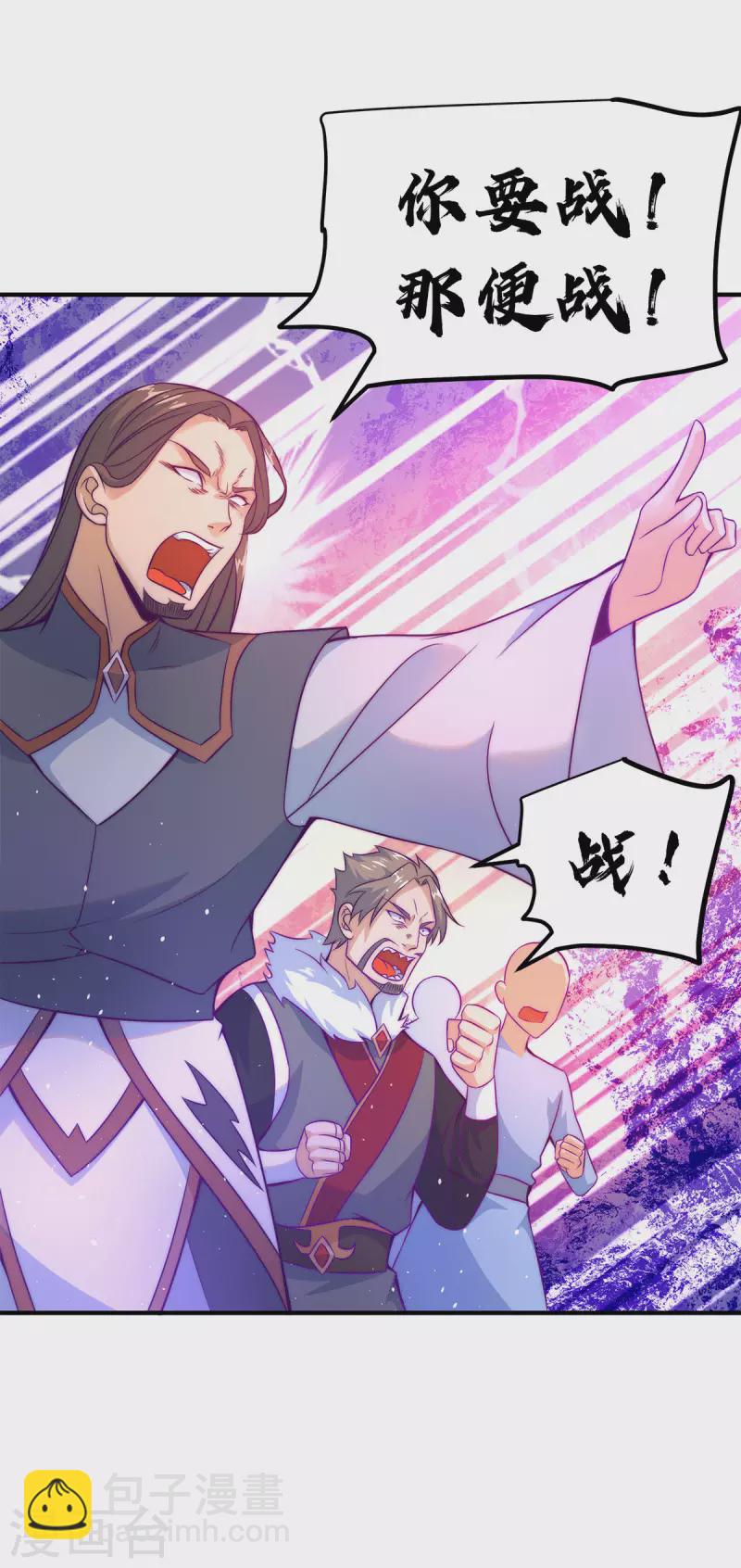 第230话 天元神王的记忆-第238话