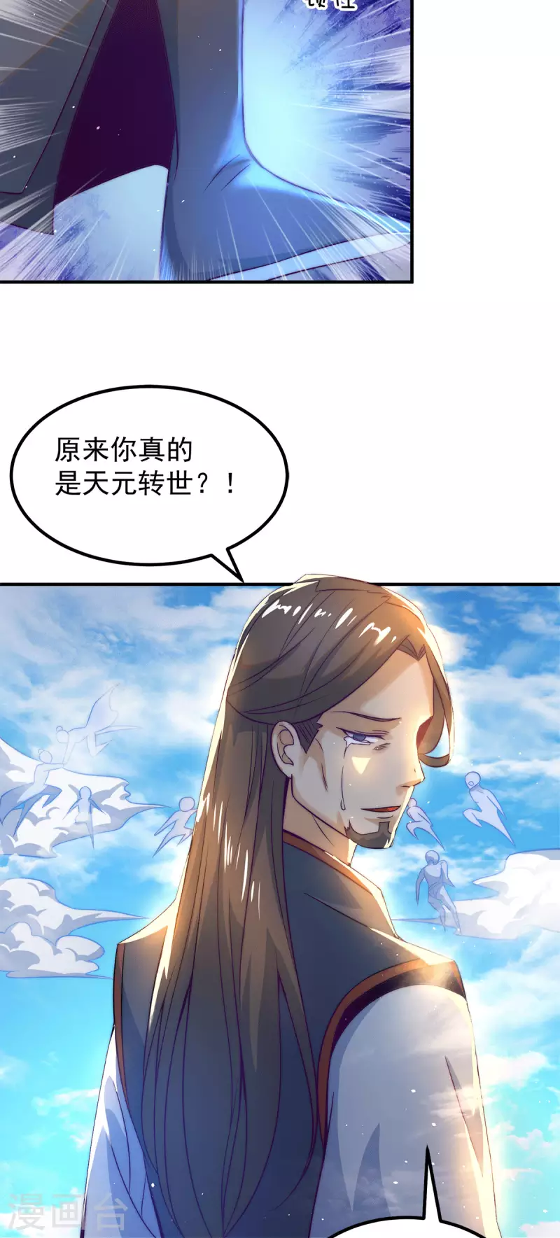 第230话 天元神王的记忆-第238话