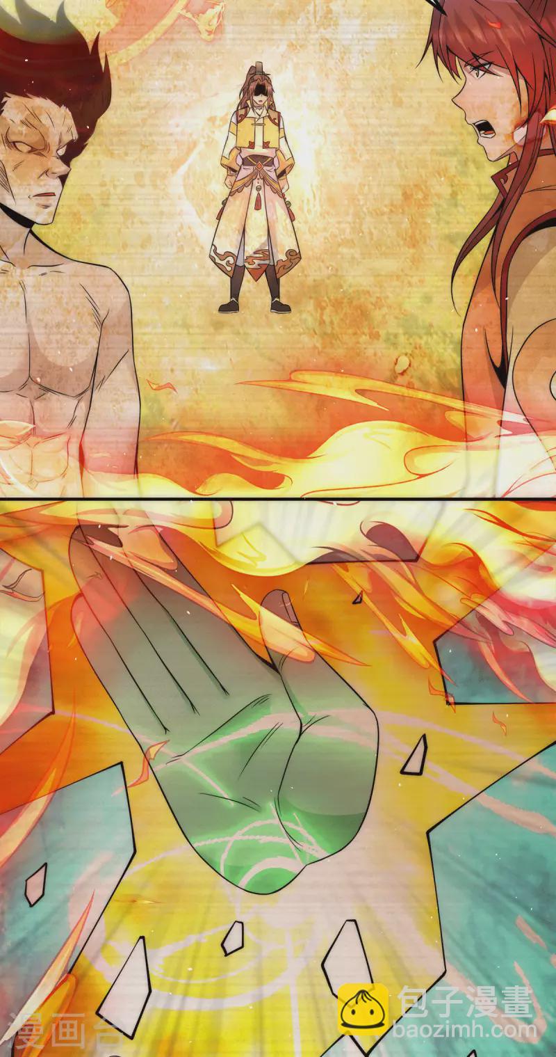 第230话 天元神王的记忆-第238话
